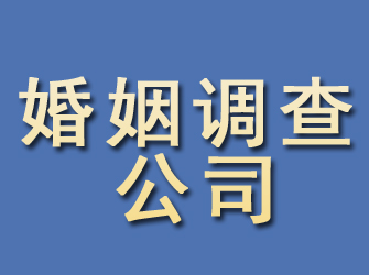 西峰婚姻调查公司